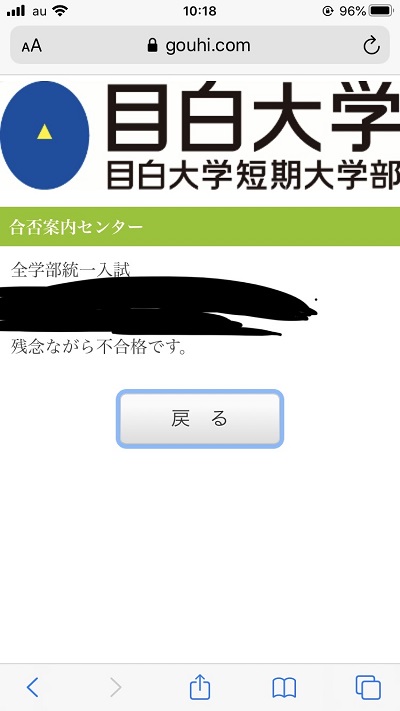 目白大学はやばい？】Fラン？恥ずかしい？就職できない？評判など | せしぶろぐ