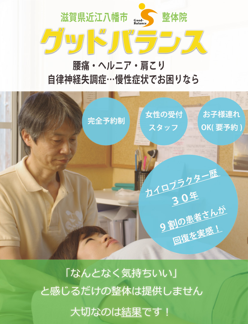 滋賀県草津のマッサージ【憩いの間】リラクゼーションサロン:eタウンタウン滋賀県