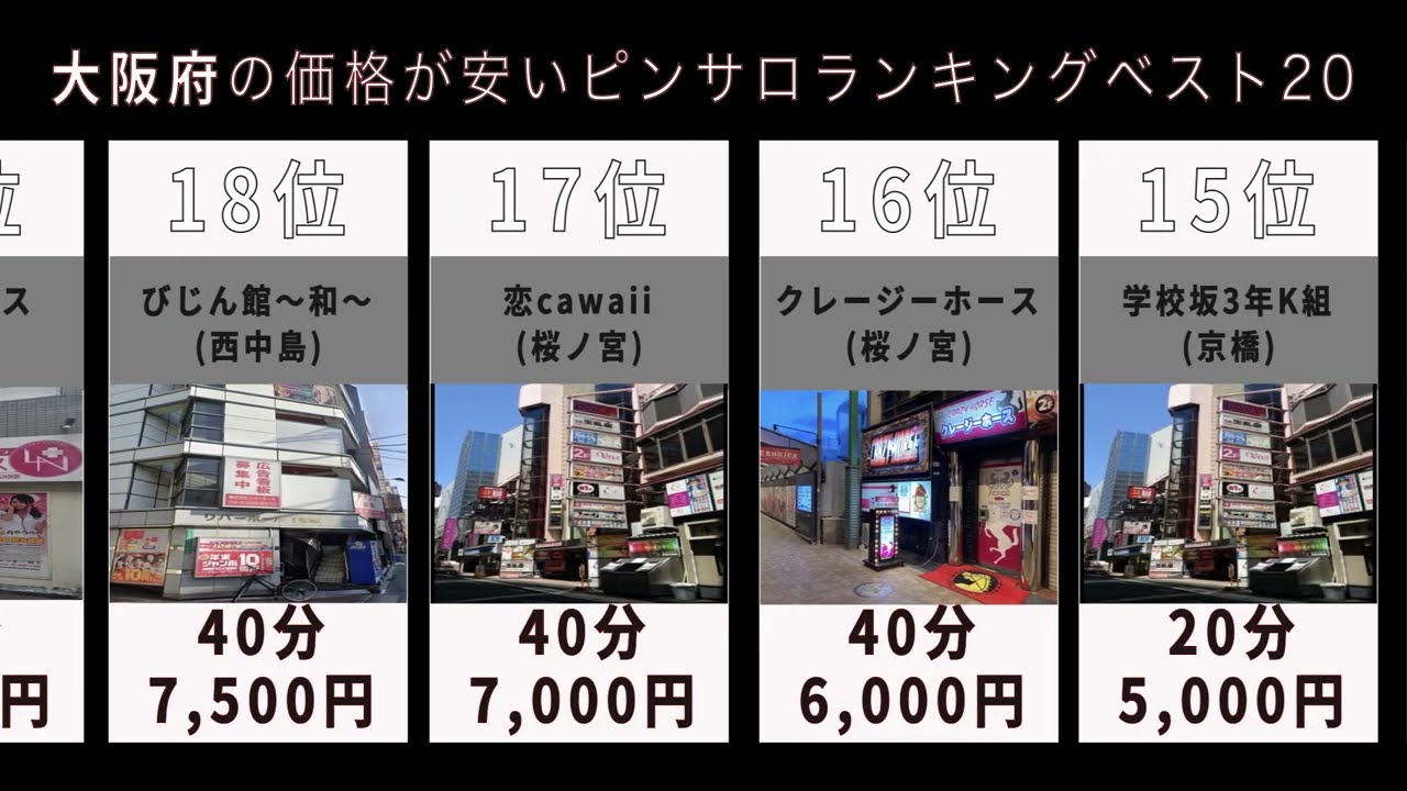 野洲市の人気風俗店一覧｜風俗じゃぱん