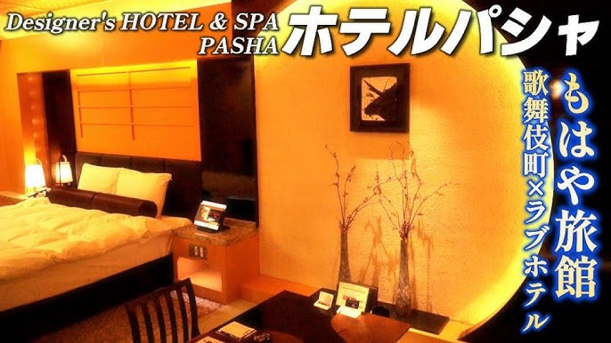 HOTEL STELLATE - 新宿区歌舞伎町/ラブホテル |