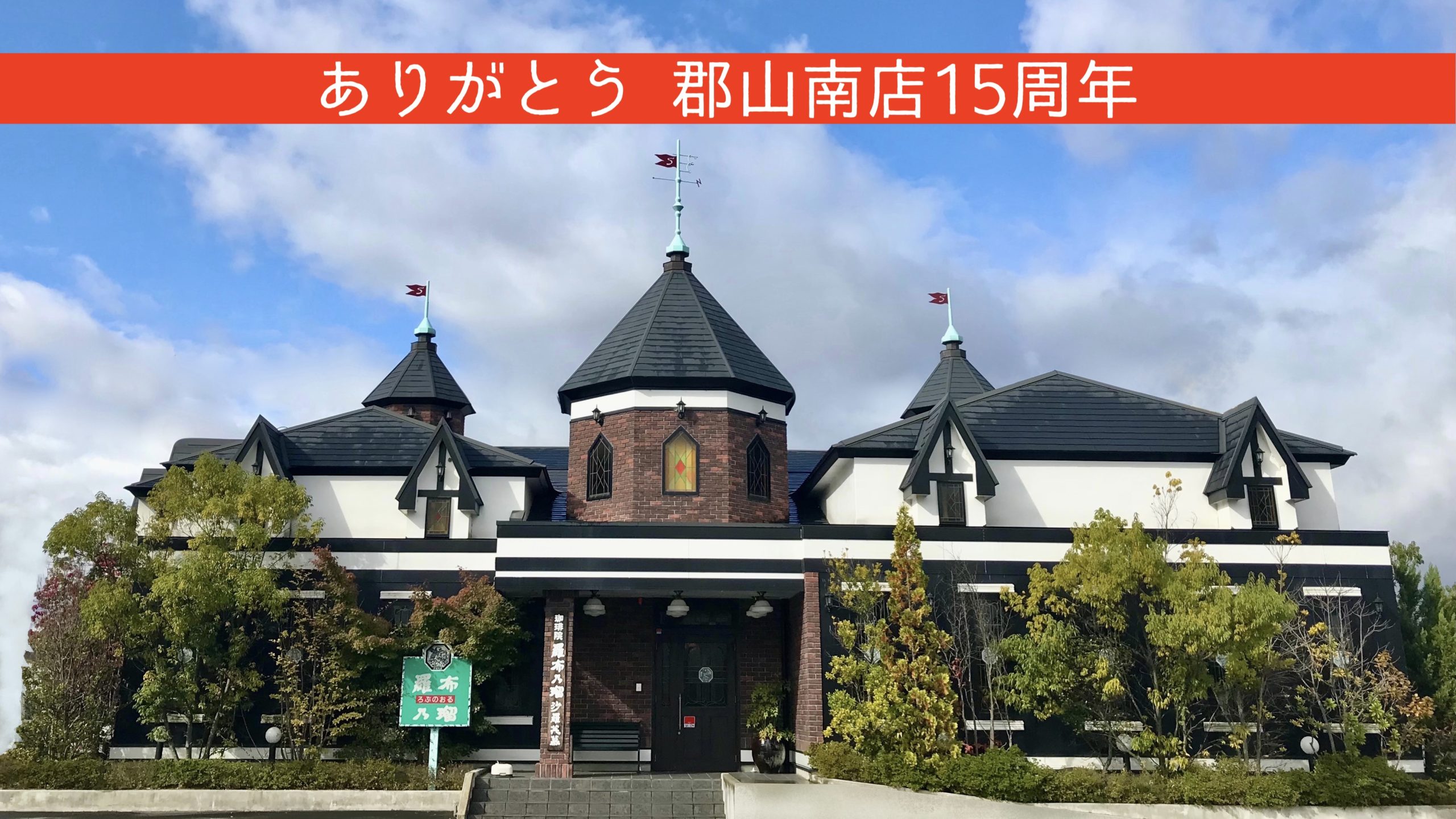 もはや『町民合唱団！？』小林沙羅さんと一緒に歌えるチャンスを精一杯楽しむための練習が行われています。 - たかもり通信