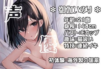 RJ01056460][いんぱろぼいす] 【初体験オナニー実演】THE FIRST DE IKU【るう】【DLsite限定版】