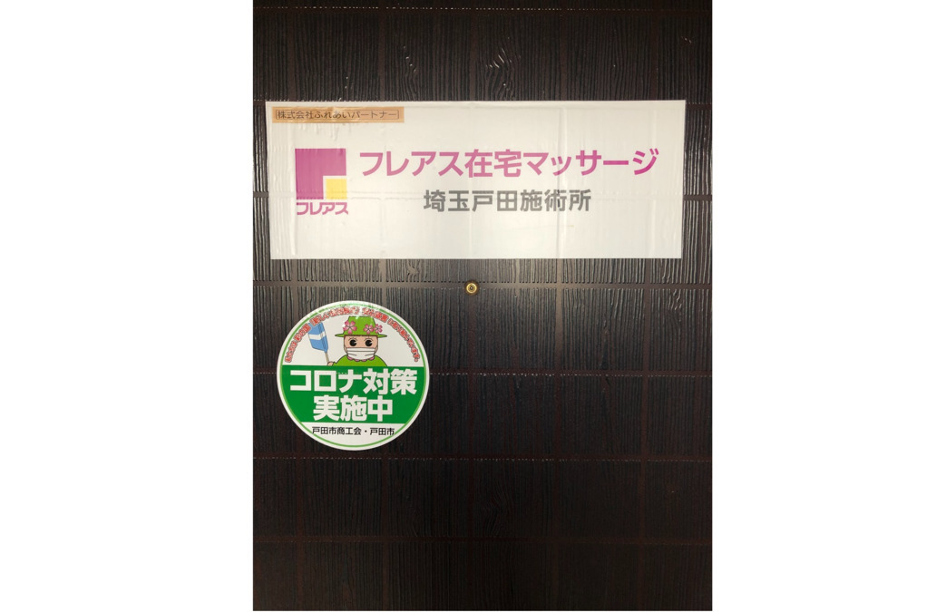 タイマッサージ実験編】お試し手技《太もも・骨盤周辺》東京/埼玉/千葉/神奈川/茨木/栃木/福岡 |  アジアン古式セラピーワット＆タイ政府認定CCA校講師の足つぼ＋タイ古式＋オイルマッサージワットセラピストスクール☆東京都足立区綾瀬