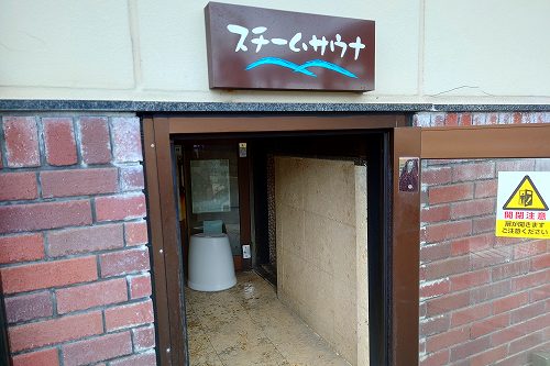 千葉県市原市の温泉施設「市原温泉 湯楽の里」