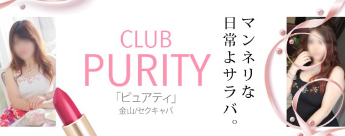 club TIARA（クラブティアラ）［栄 セクキャバ］｜風俗求人【バニラ】で高収入バイト