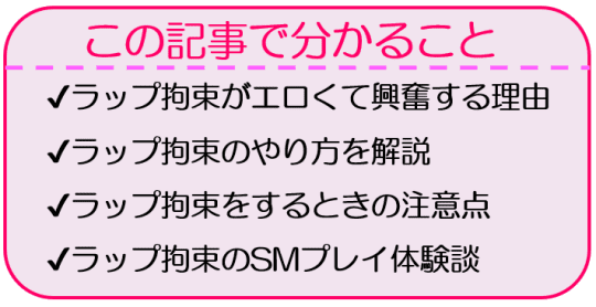 緊縛・拘束・SMプレイ・道具責めを体験したい りあ - 女性の絶頂ブログ