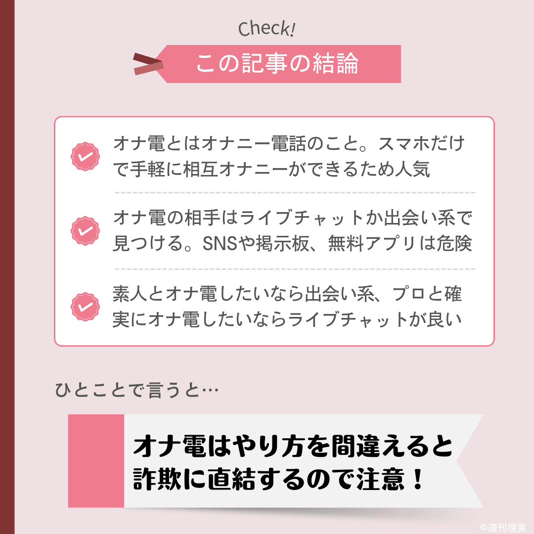 テレビ電話で見せ合いオナニーしたら興奮しました❤