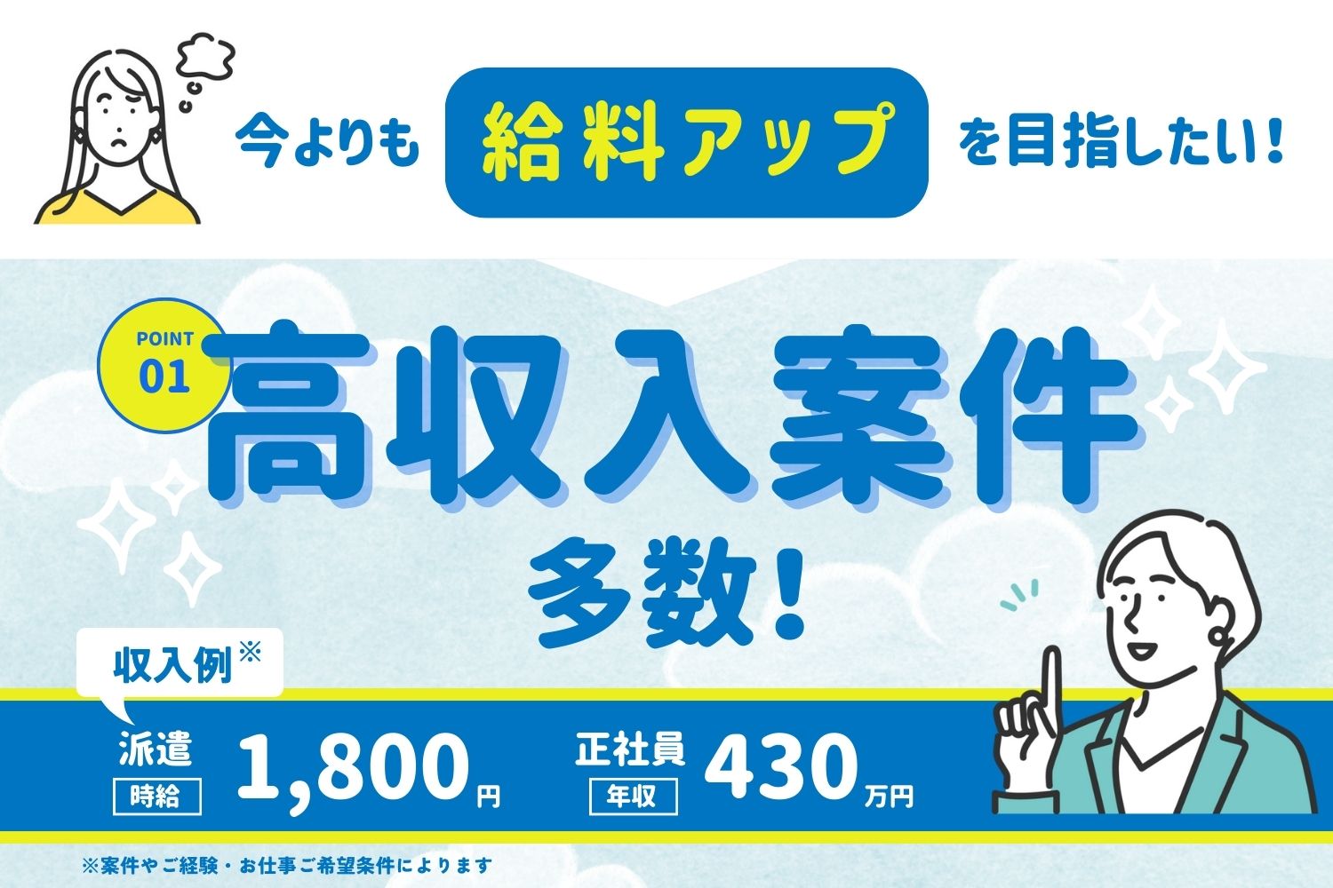 高収入 正社員の転職・求人情報 - 東京都 八王子市｜求人ボックス