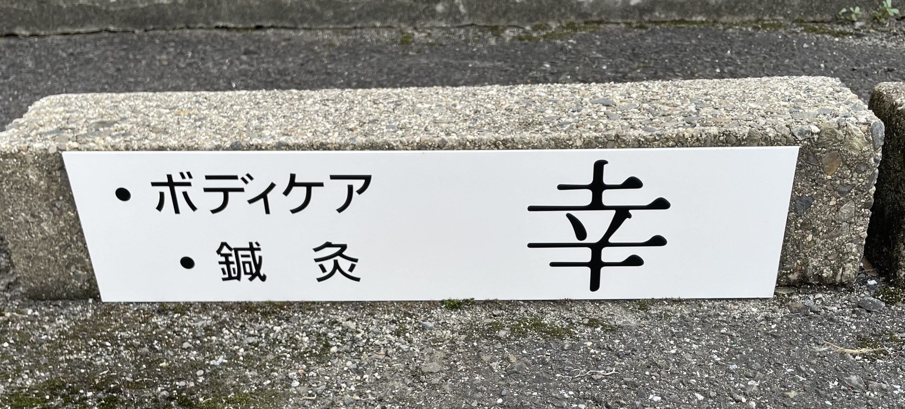 Yuki式内臓ケア チネイザン ～妊活/産後ケア・更年期～ | セブンビューティーアカデミー