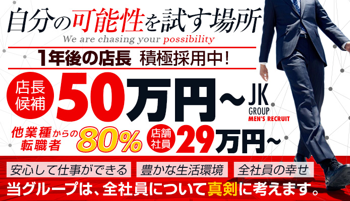 2024年新着】梅田の男性高収入求人情報 - 野郎WORK（ヤローワーク）