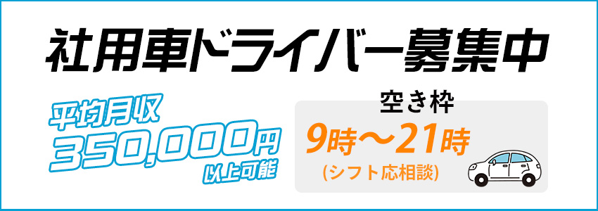 群馬県の高収入アルバイト | 風俗求人『Qプリ』