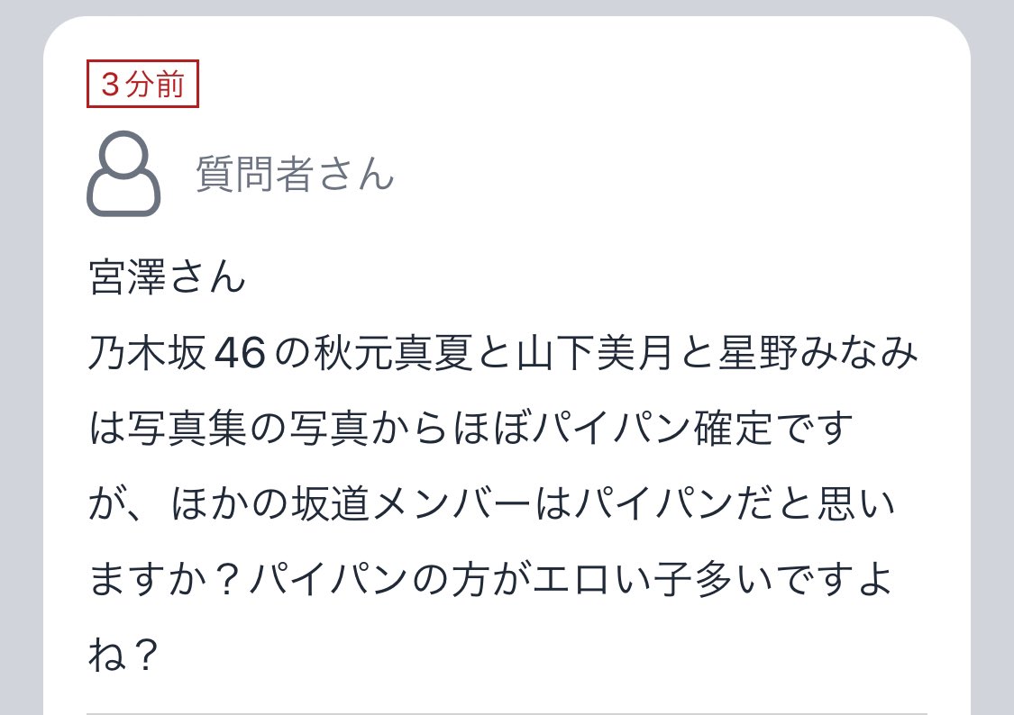 Amazon.co.jp: パイパンぬるぬる高級ソープ /