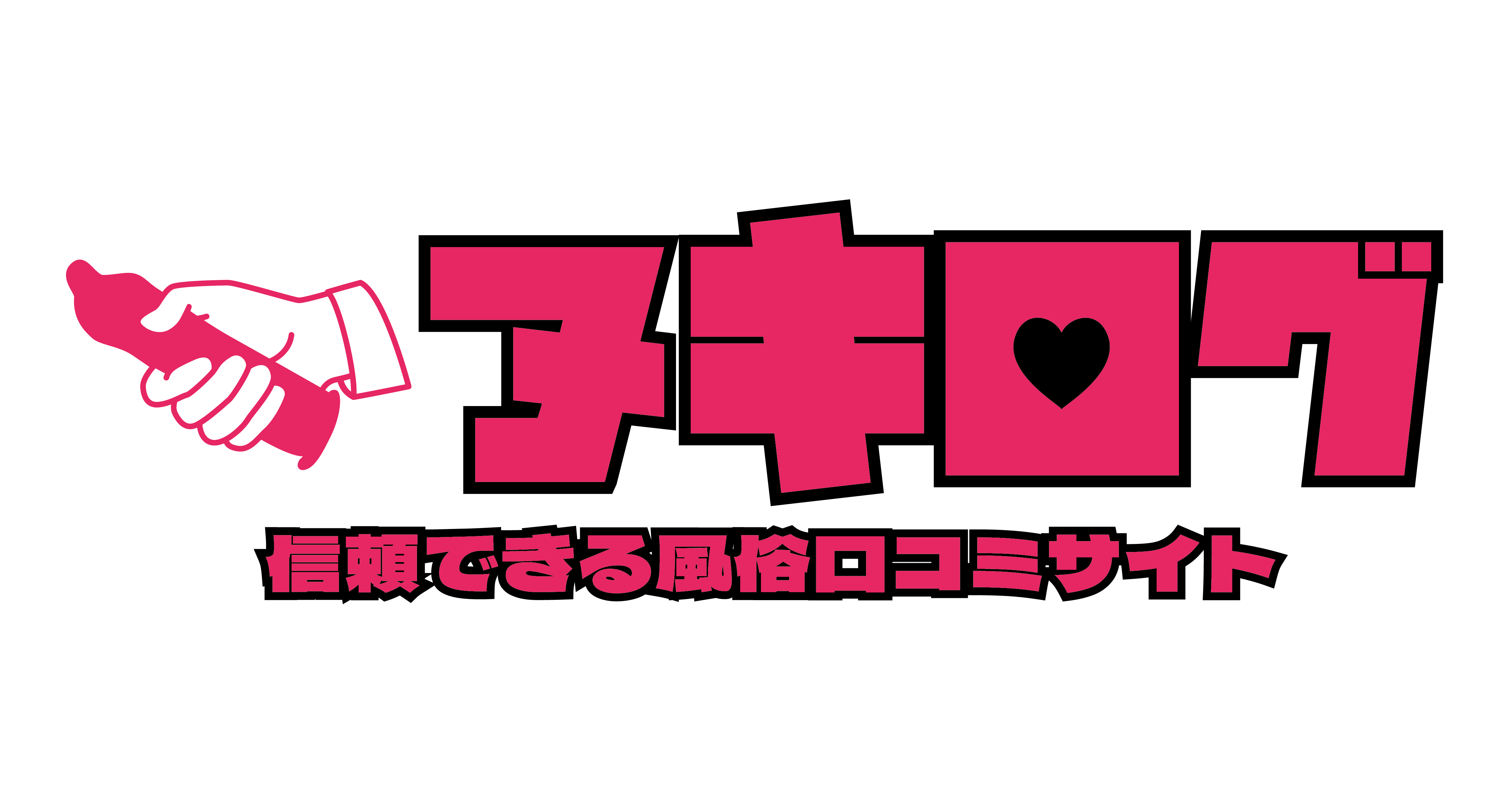 立川で待ち合わせ可能なデリヘルは？口コミや評判からおすすめ店舗を徹底調査！ - 風俗の友