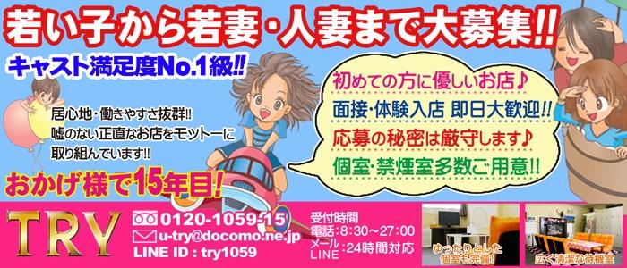 那須塩原 人妻乱舞|那須塩原・デリヘルの求人情報丨【ももジョブ】で風俗求人・高収入アルバイト探し