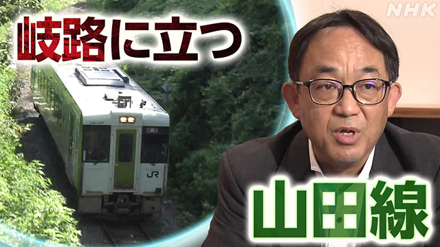 NHK 岩手県の最新ニュース・深掘り記事