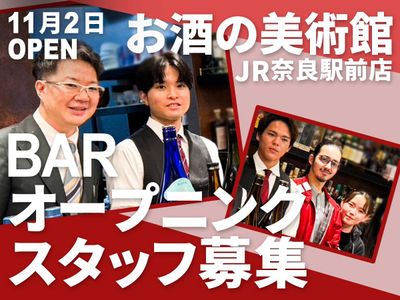 大和八木駅のキャバクラ・ガールズバー・ラウンジ/クラブ 【ポケパラ】