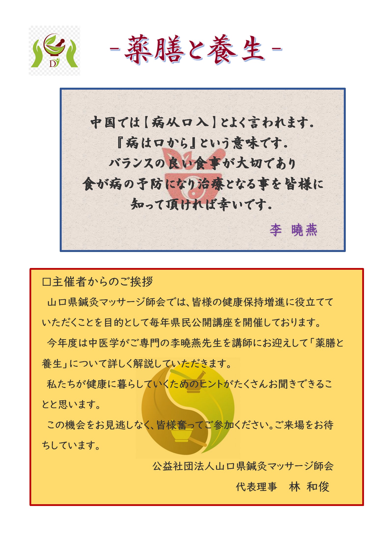 中国式マッサージすいなとは？必要な資格やスクール選びのポイントについても紹介 | モアリジョブ