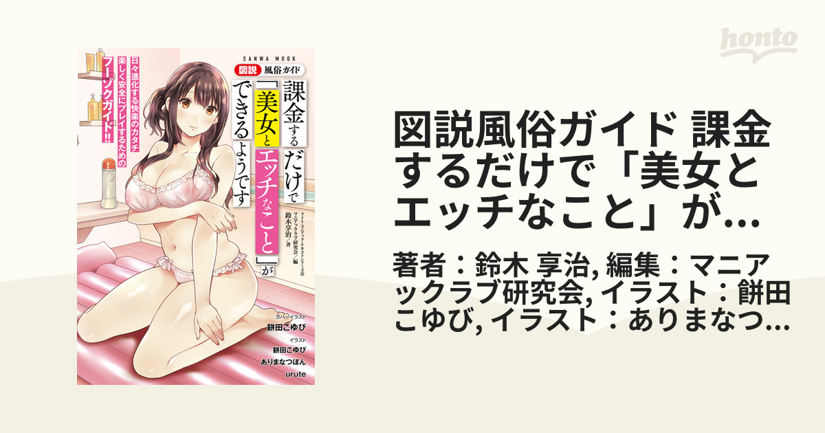 風俗スタッフの面接でありがちな「失敗する発言」 - メンズバニラマガジン