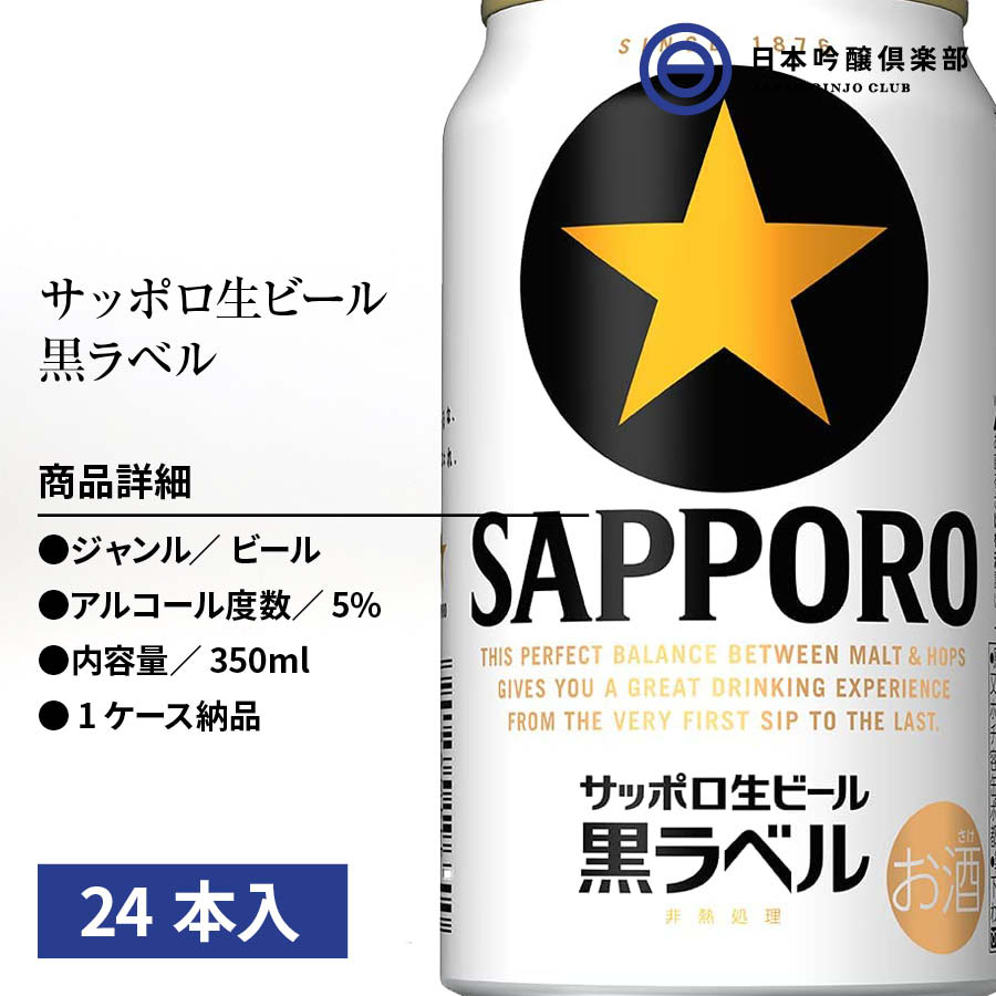 令和6年夏サッポロビール杯のご案内 | イベント情報 |