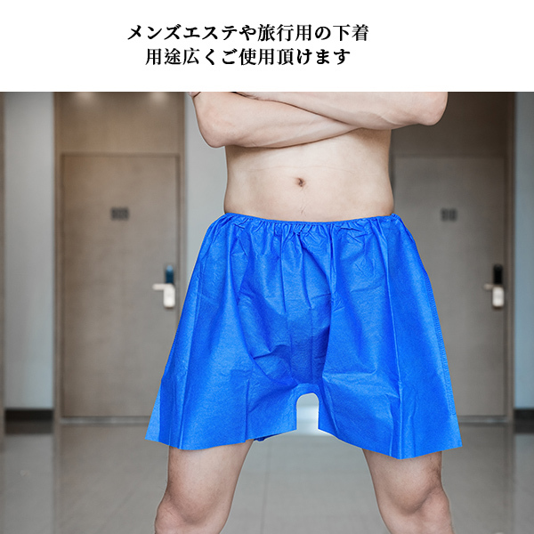 メンズエステの紙パンツの正しい履き方をわかりやすく解説 - 週刊エステコラム