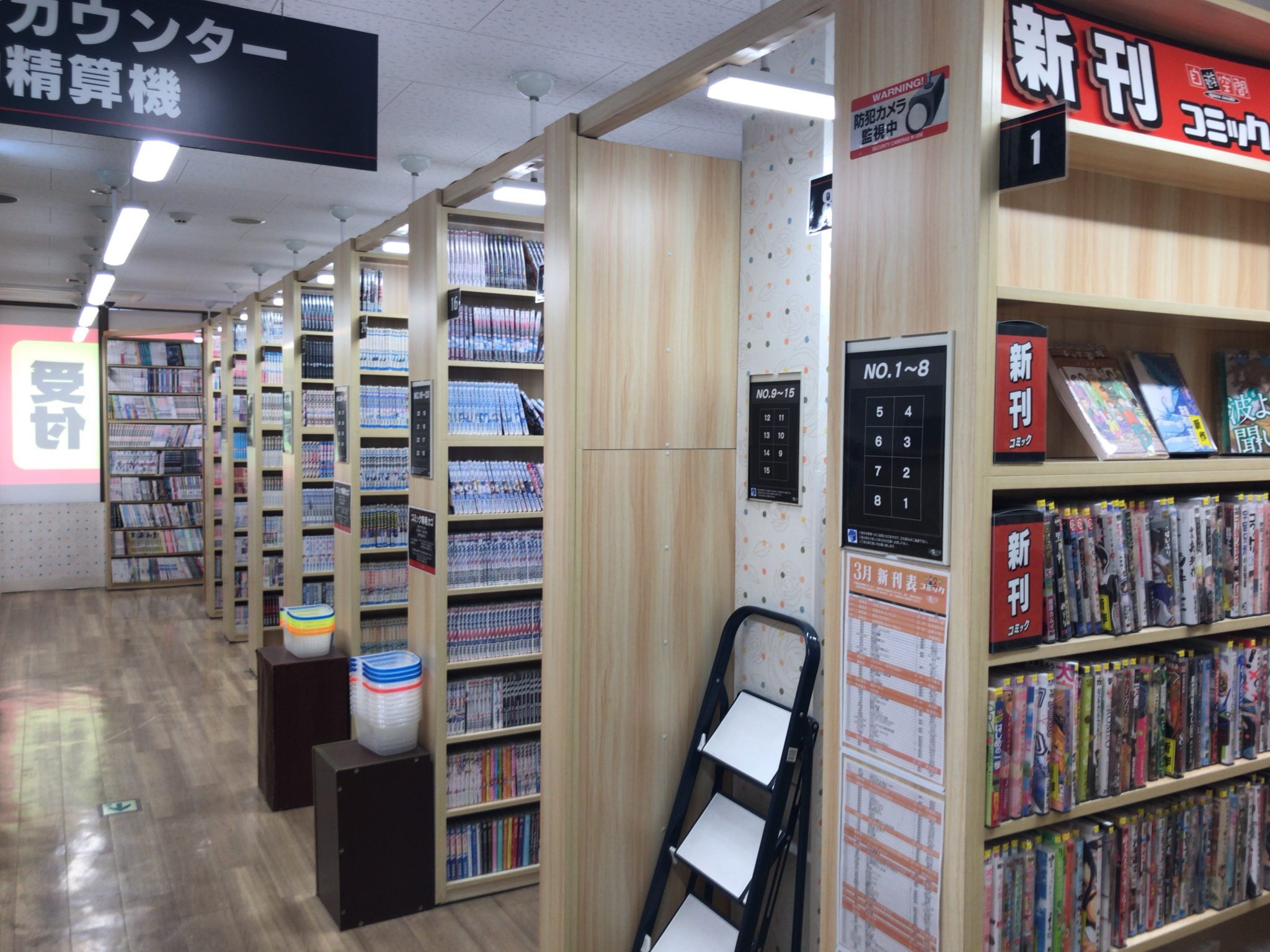 自遊空間（五反田東口店）でもセルフエステが出来る！？ | TintRoom ティントルーム