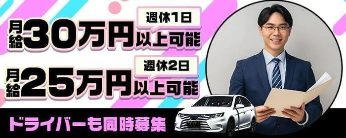 大牟田デリヘル倶楽部（オオムタデリヘルクラブ）［久留米 高級デリヘル］｜風俗求人【バニラ】で高収入バイト