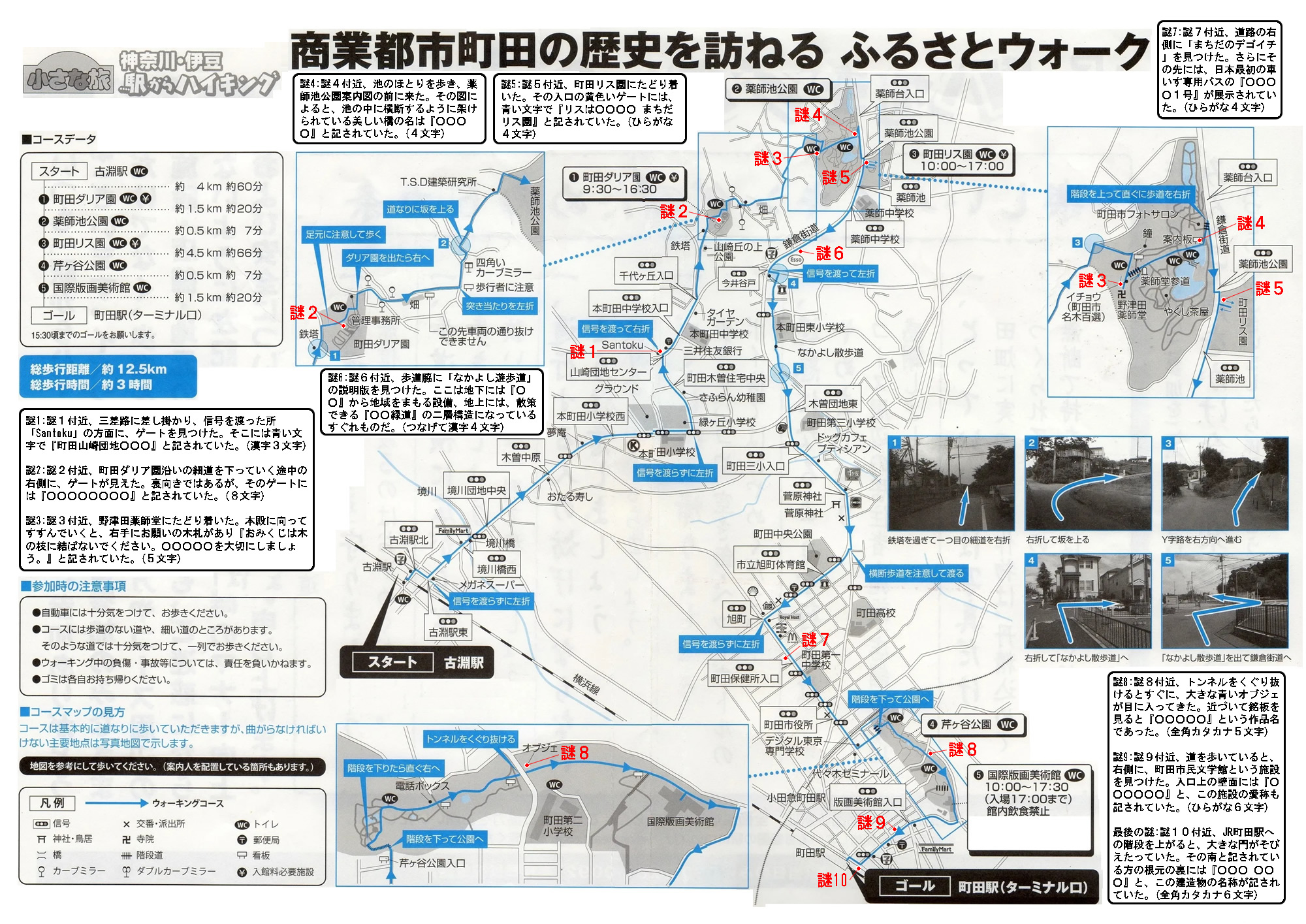 多摩都市モノレール町田方面延伸促進の概要/町田市ホームページ