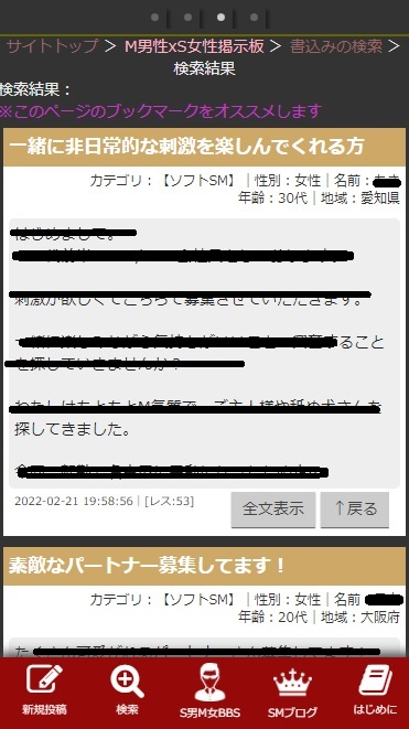 SMバー SAKEBIの口コミ体験談/評判/感想は？抜き/本番基盤/NN生中出し/NS生挿入/裏オプ嬢は実在するの？ - しろくまメンズエステ