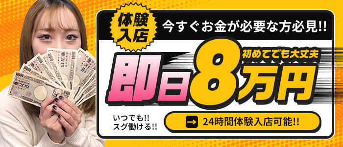 京都デリヘル倶楽部（キョウトデリヘルクラブ）［祇園 デリヘル］｜風俗求人【バニラ】で高収入バイト