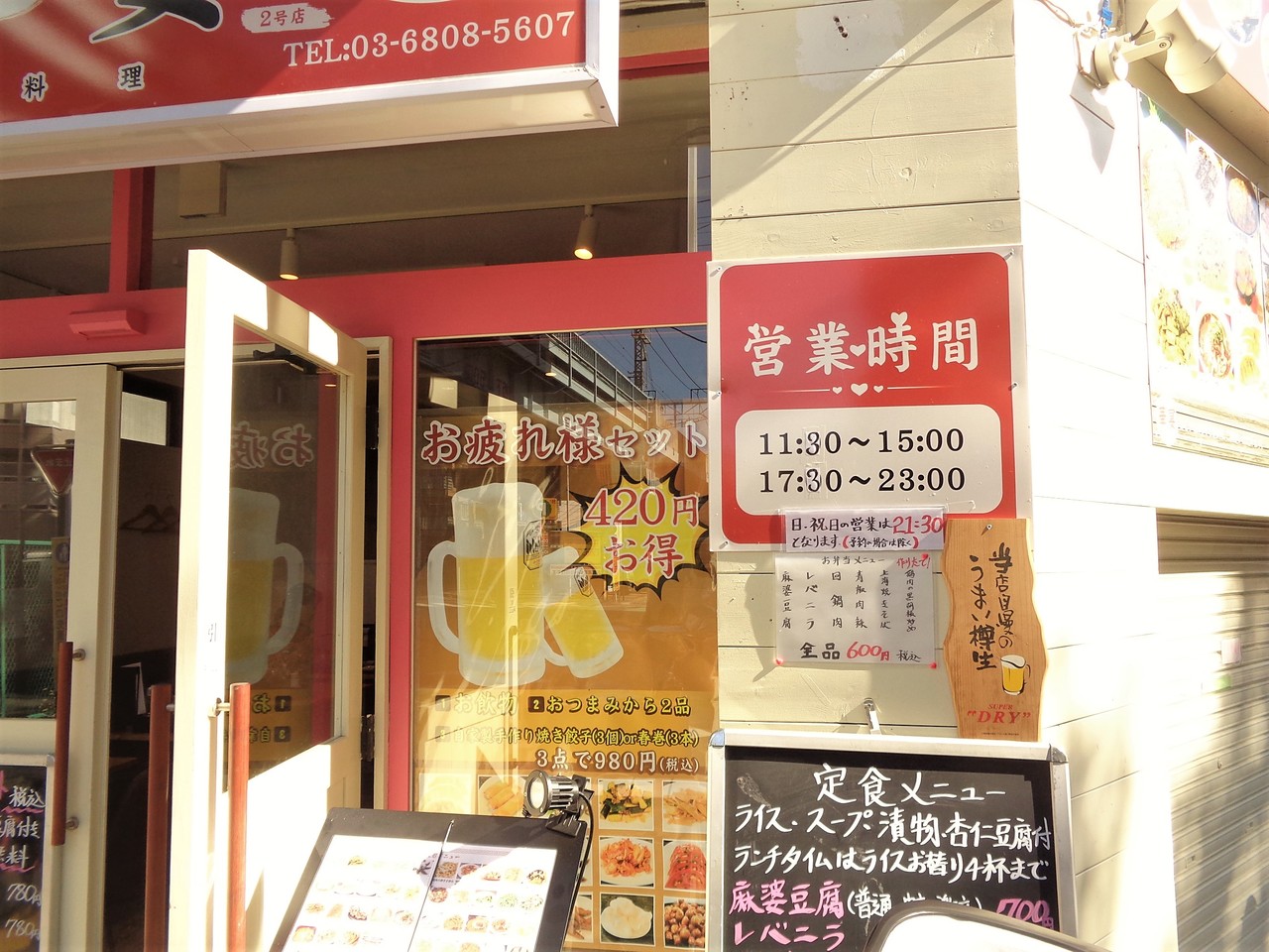 料理メニュー一覧：蜀香園(東京都江戸川区中葛西/中華料理店) - PayPayグルメ