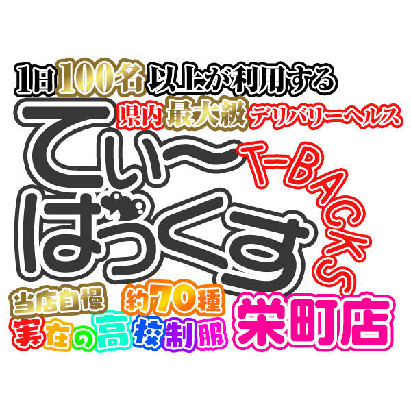 ひより：ＤＩＥ−ＳＥＬ千葉店 -千葉市内・栄町/デリヘル｜駅ちか！人気ランキング