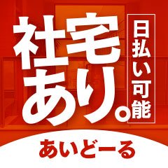 高田馬場あいどーる半額イベント開催!!激カワ新人も出勤♪ | 【萌えスタイル by もえすた】