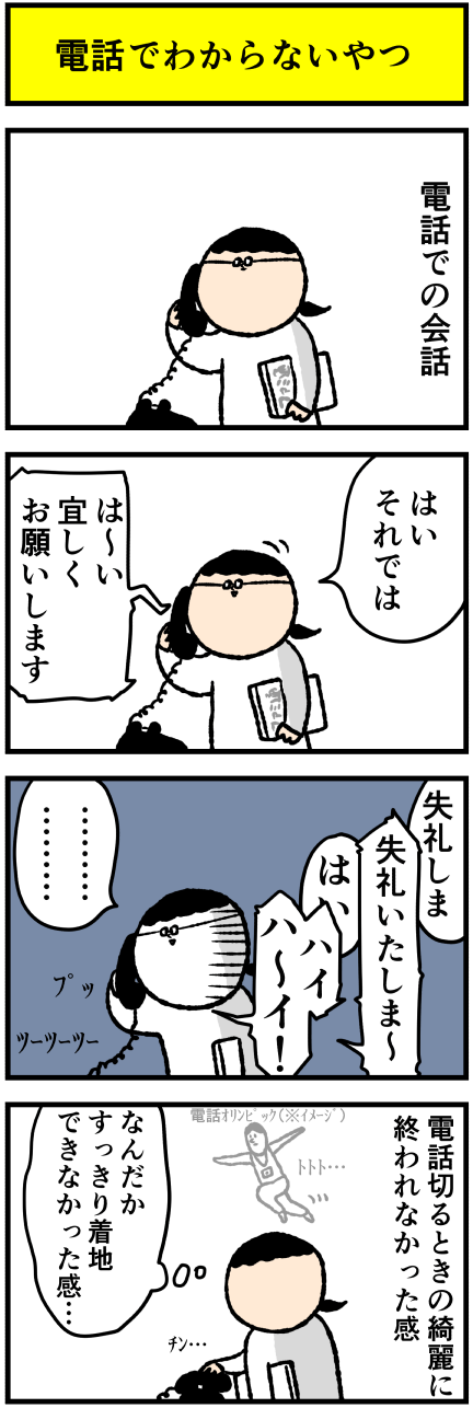 おかけになった電話は電波の届かない場所にあるか…は着信拒否？通知は残る？ - ゆとりずむ