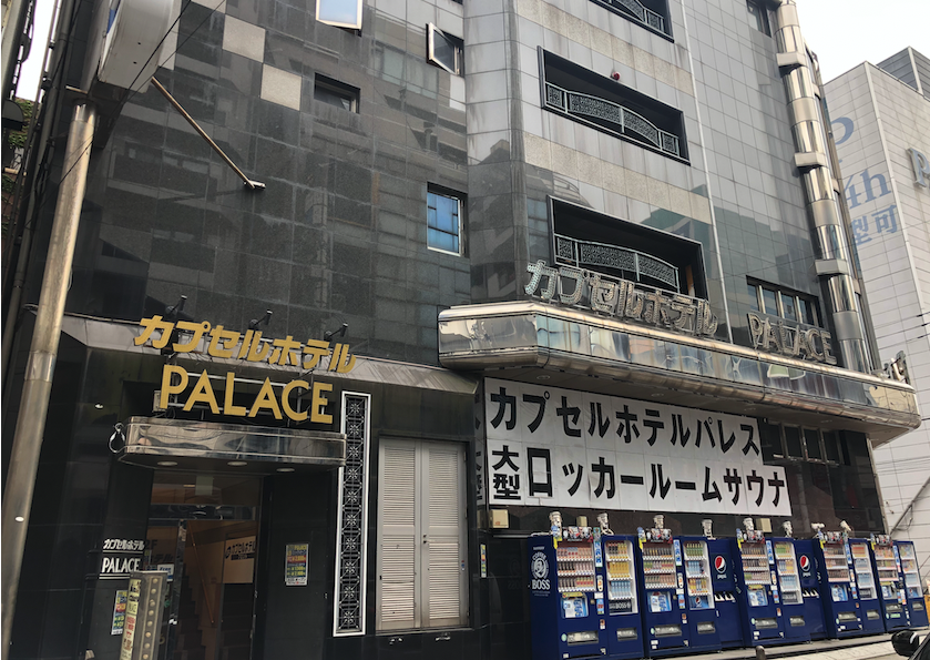 【激安】大塚ピ●サロ21店舗を徹底解説【10分1000円～】