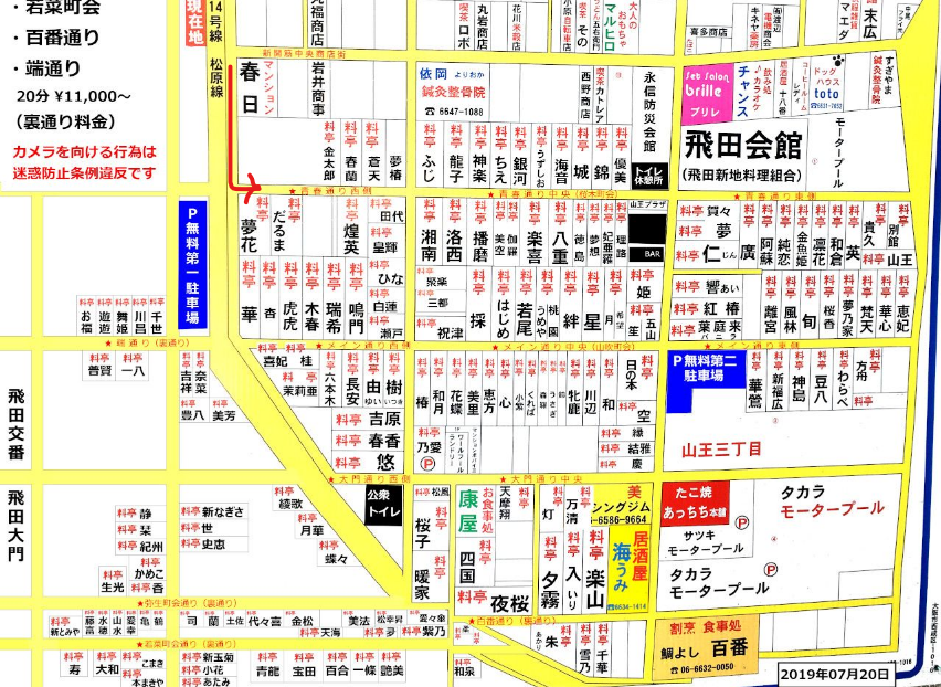 あっちち本舗 飛田新地本店 クチコミ・アクセス・営業時間｜ミナミ（難波・天王寺）【フォートラベル】