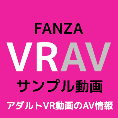 AVVRのエロ動画をVRME（再生アプリ）で視聴する方法 | アダルトVRマニア