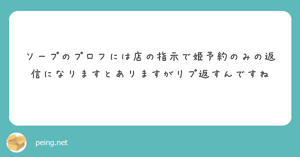 姫予約とは？お給料アップ＆お仕事が楽になる方法を徹底解説 | あわじょぶ