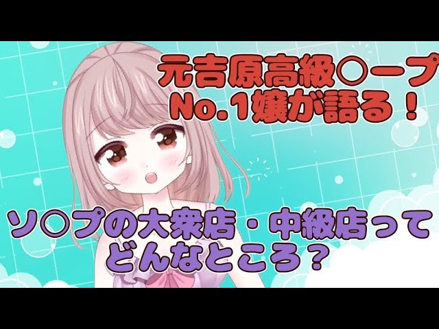 吉原 スカイ まいか」大衆店とは思えない驚きの美貌！抜群のサービスとマットで一滴残らず搾り取る驚異の3回戦！その過激なプレイの内容とは！ : 