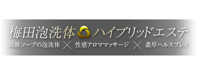 芽依(めい)(24) - 梅田泡洗体ハイブリッドエステ（梅田 デリヘル）｜デリヘルじゃぱん