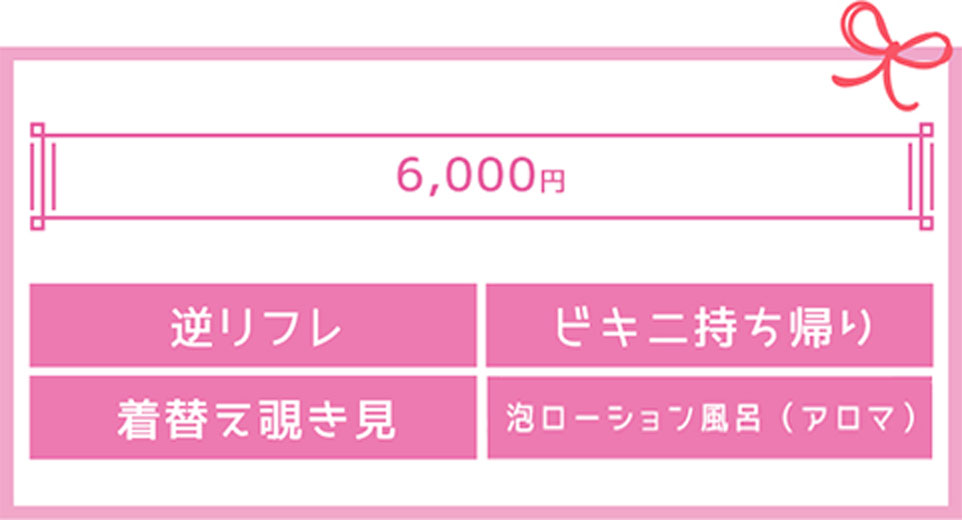 性的なサービスは一切なし！自由な働き方が魅力のリフレ店 JDリフレ｜バニラ求人で高収入バイト