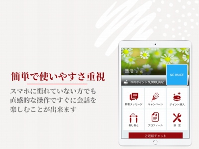 熟活」を実際に利用してみた結果は？熟年、中高年の人は本当に注意してほしい理由を解説 | ジャイ吉の出会い系体験談レポ