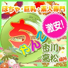 女性店長さんの存在が入店の後押しに！優しい客層も魅力の1つ！ 香川高松ちゃんこ｜バニラ求人で高収入バイト