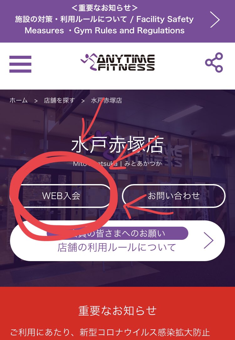 地下鉄赤塚駅周辺のフィットネス・ジム6選 －特徴、料金、店舗情報、設備、評判 – Life Time