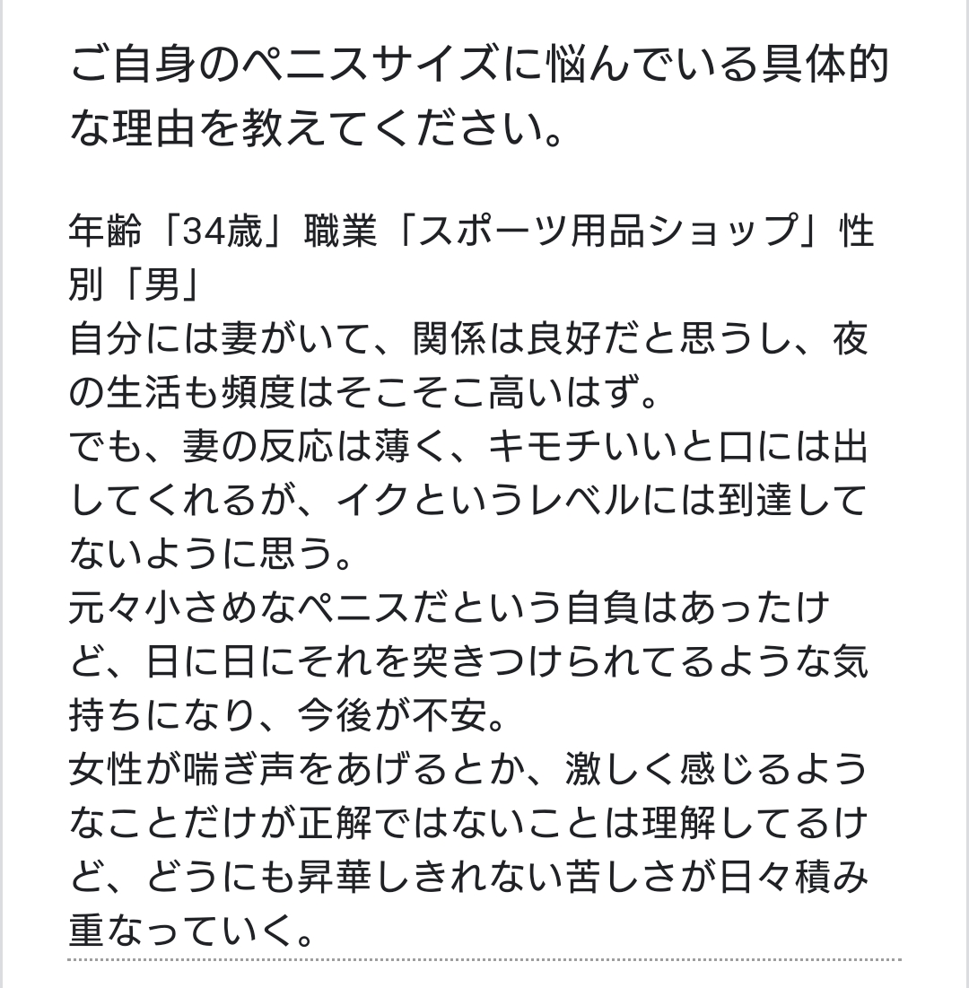 ペニスの形や大きさ | 鹿児島・福岡・東京 男性治療専門外来