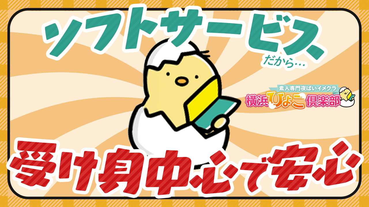 最新版】神奈川県の人気風俗エステランキング｜駅ちか！人気ランキング