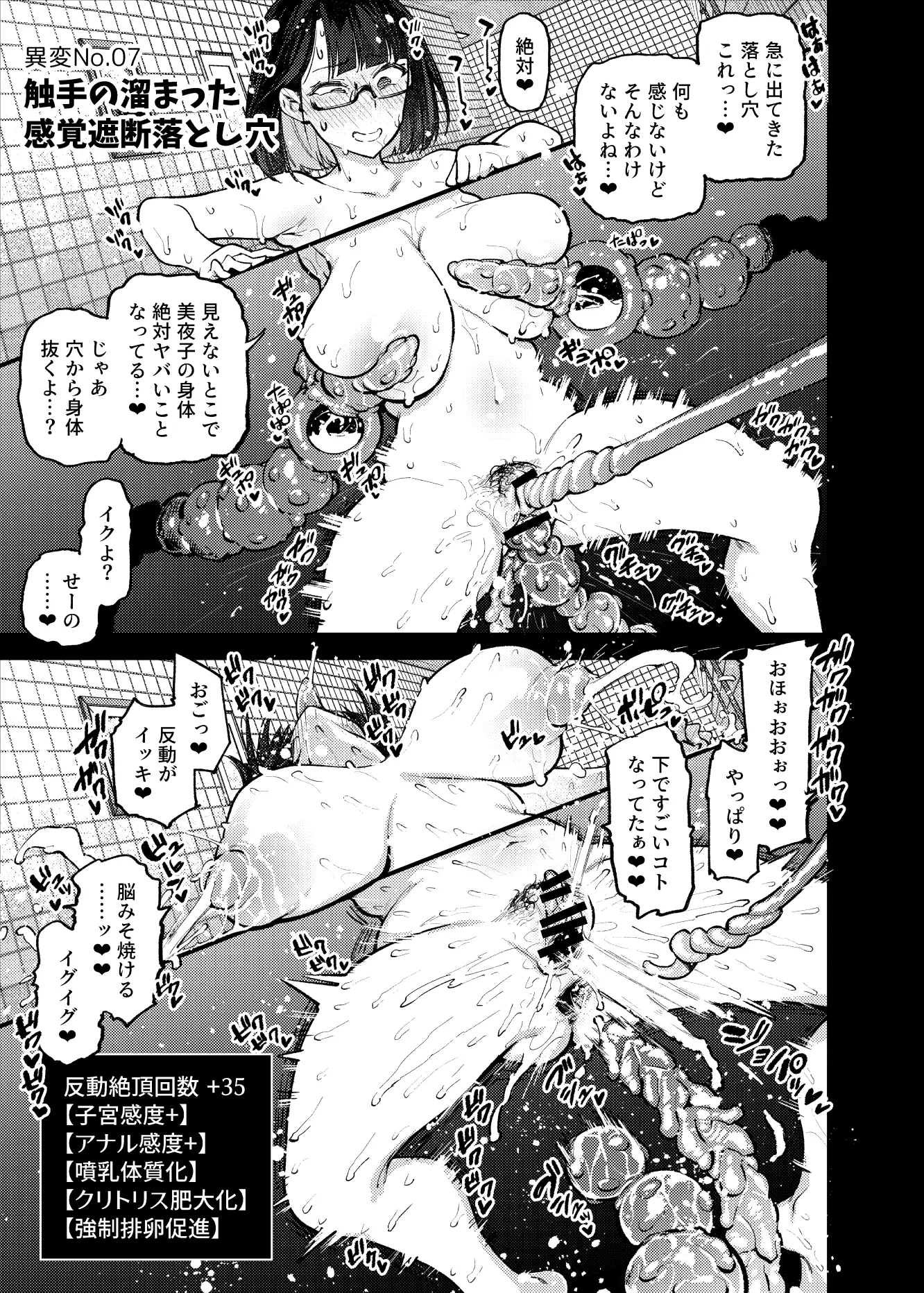 怪獣8号]のエロ同人誌・エロ漫画一覧 - 2冊 1ページ目