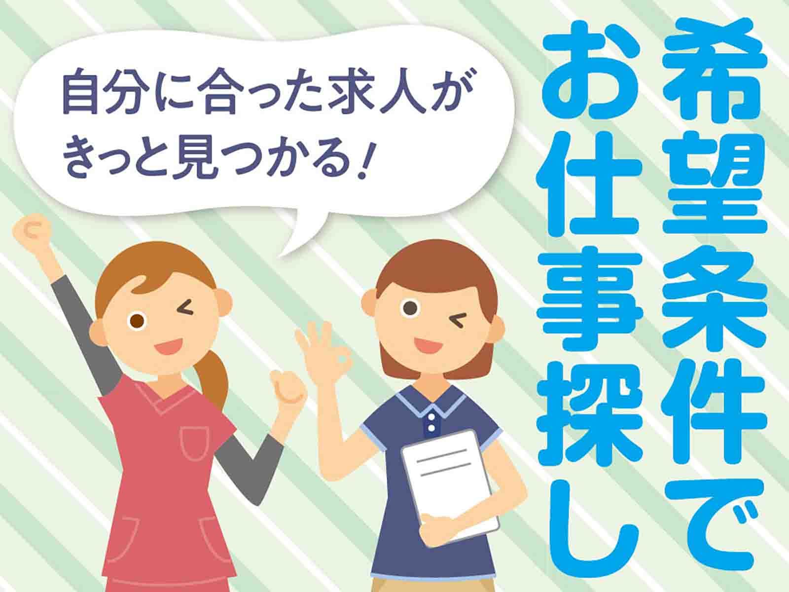 山梨ヤクルト販売株式会社／都留センター 収入補償：月給100000円～なので安心！ヤクルトお届けスタッフ＼育児・子育ての両立OK！／