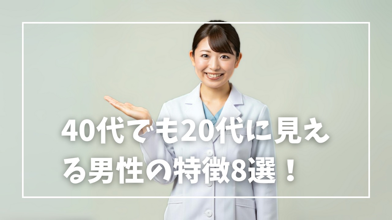 男性こそ見た目が大事です！切らないバレない画期的な若返り術「Aスレッド」の処置前と処置直後の症例です。(40代男性) - 