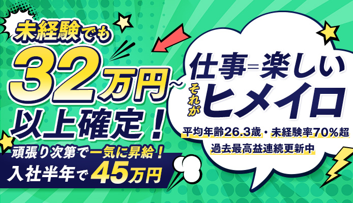 佐賀の風俗男性求人・バイト【メンズバニラ】