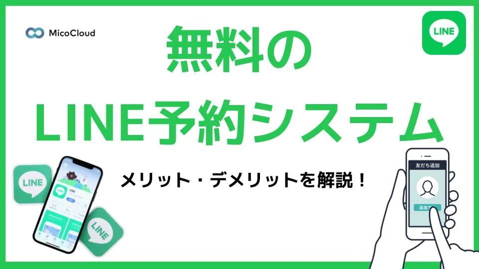 tol - 予約管理システム - Google